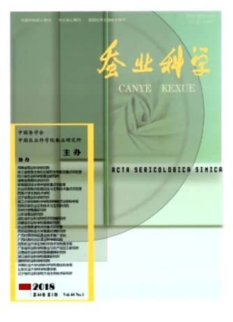 蚕业科学