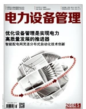 电力设备管理