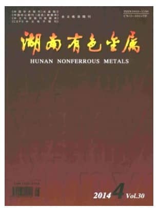 湖南有色金属