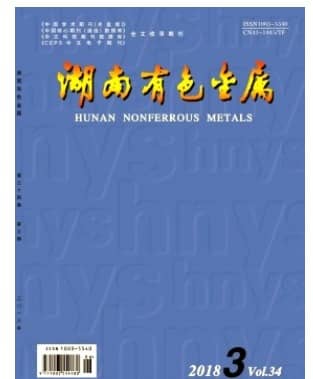 湖南有色金属