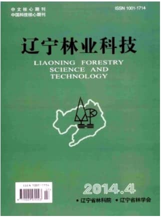 辽宁林业科技