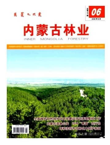 内蒙古林业