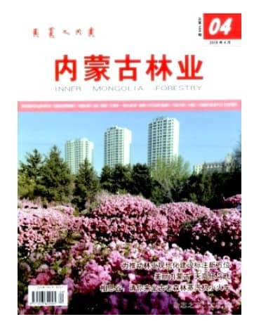 内蒙古林业