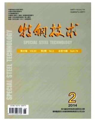 特钢技术