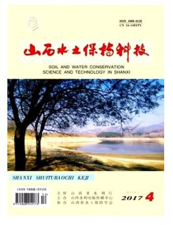 山西水土保持科技