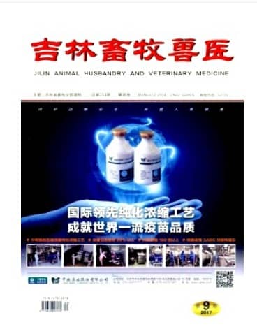 吉林畜牧兽医