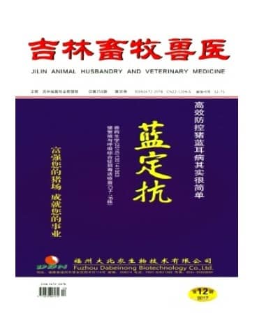 吉林畜牧兽医