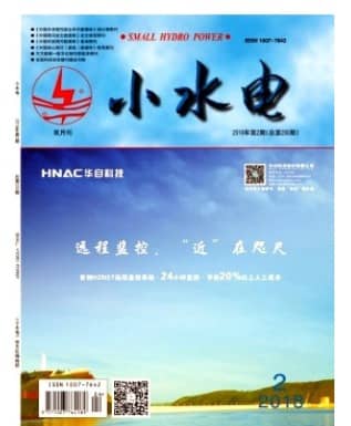 小水电
