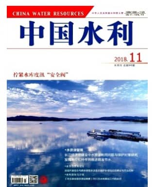 中国水利