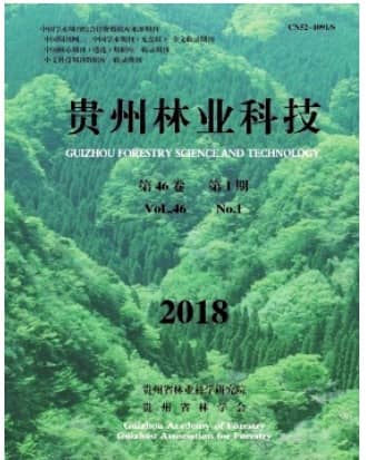 贵州林业科技