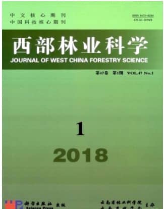 西部林业科学