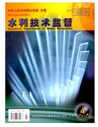 水利技术监督