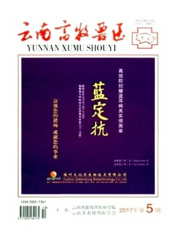 云南畜牧兽医