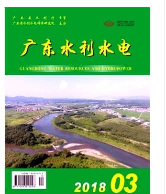广东水利水电