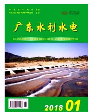 广东水利水电