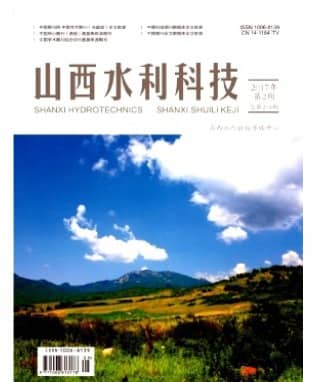 山西水利科技