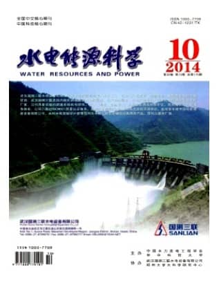 水电能源科学