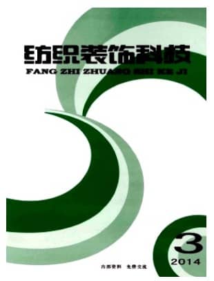 纺织装饰科技