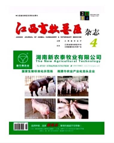 江西畜牧兽医