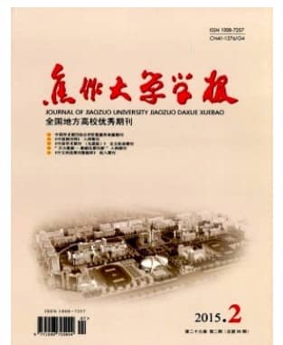 焦作大学学报