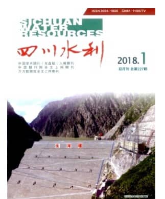 四川水利