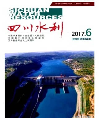 四川水利