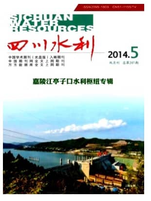 四川水利