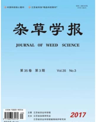 杂草科学