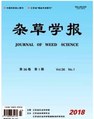 杂草科学