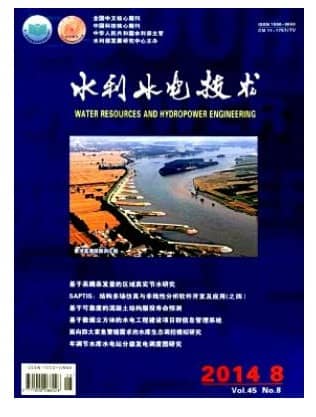水利水电技术