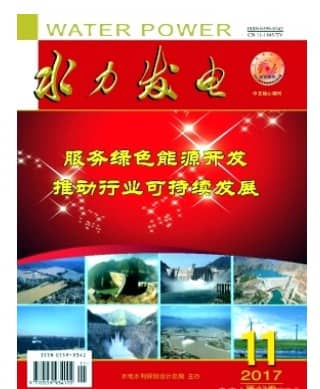 水力发电