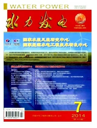 水力发电