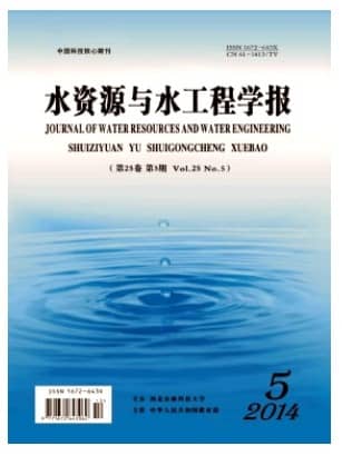 水资源与水工程学报