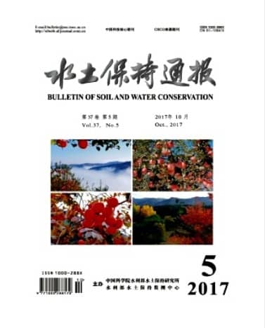 水土保持通报