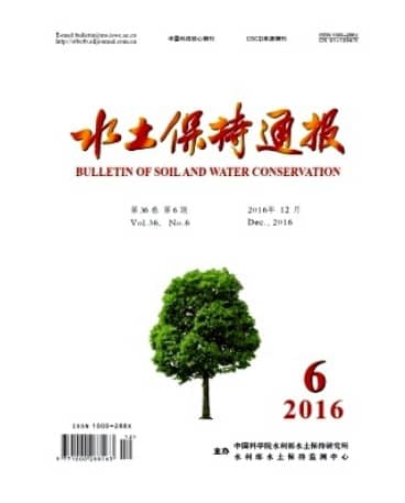 水土保持通报