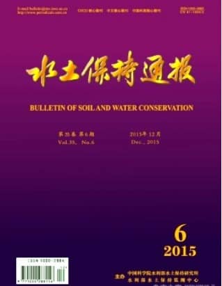 水土保持通报