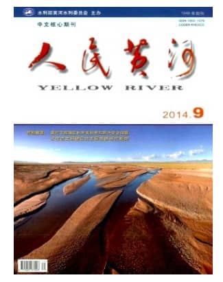 人民黄河