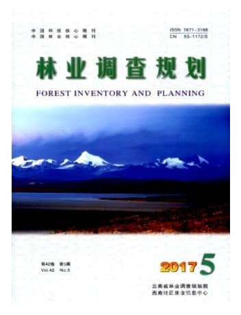林业调查规划