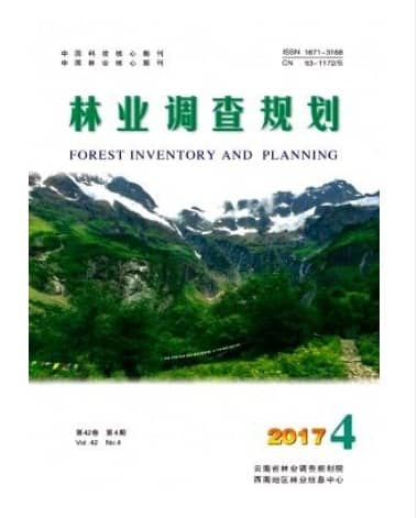 林业调查规划