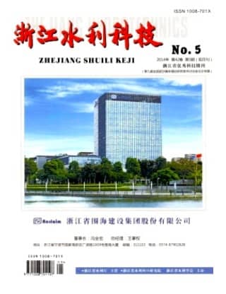 浙江水利科技