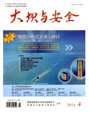 大坝与安全