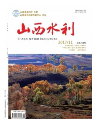 山西水利