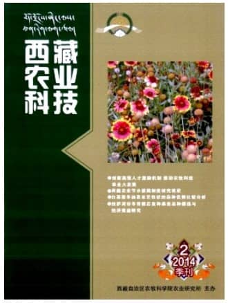 西藏农业科技