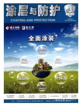 涂层与防护