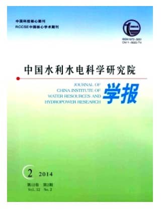 中国水利水电科学研究院学报