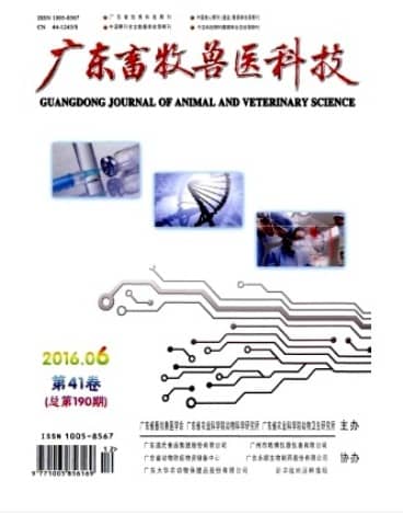 广东畜牧兽医科技