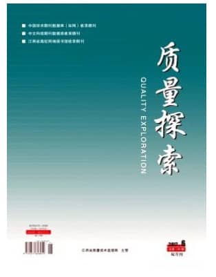 质量探索