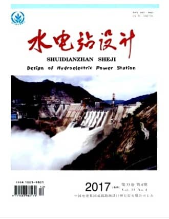 水电站设计