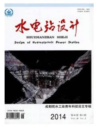 水电站设计
