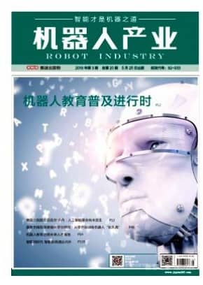 机器人产业